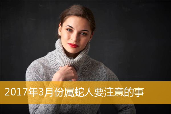 三合正财好运来，财官双收贵人扶