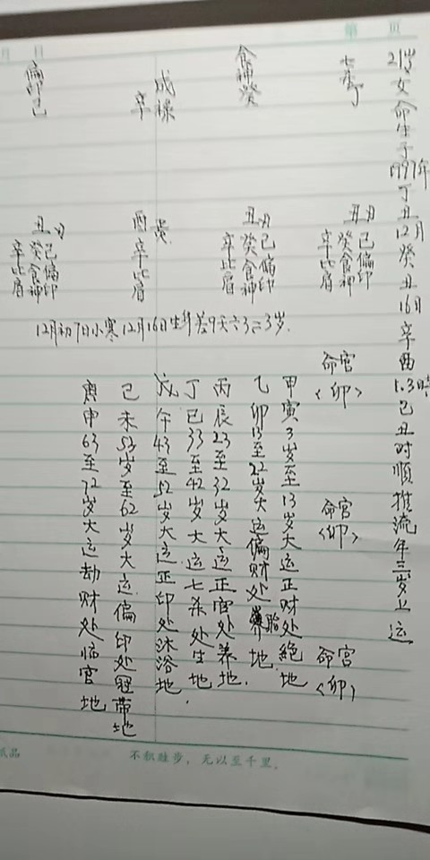 八字命理网_八字命理分析__八字解析