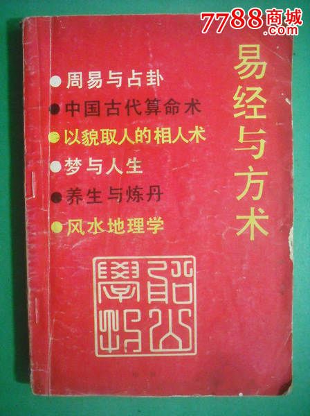 周易起名风水大师推荐书籍_周易起名风水大师推荐书_周易风水起名大师推荐