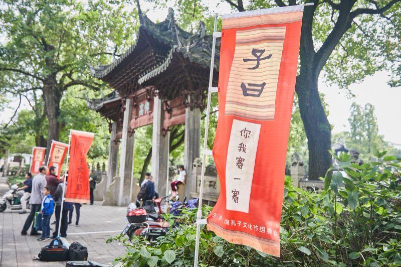 2020 上海孔子文化节：儒家文化达人知识竞赛精彩纷呈