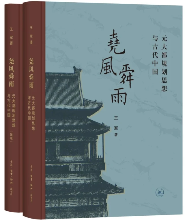2022 年度读者选书活动公布，元大都规划思想与古代中国入选年度十种好书