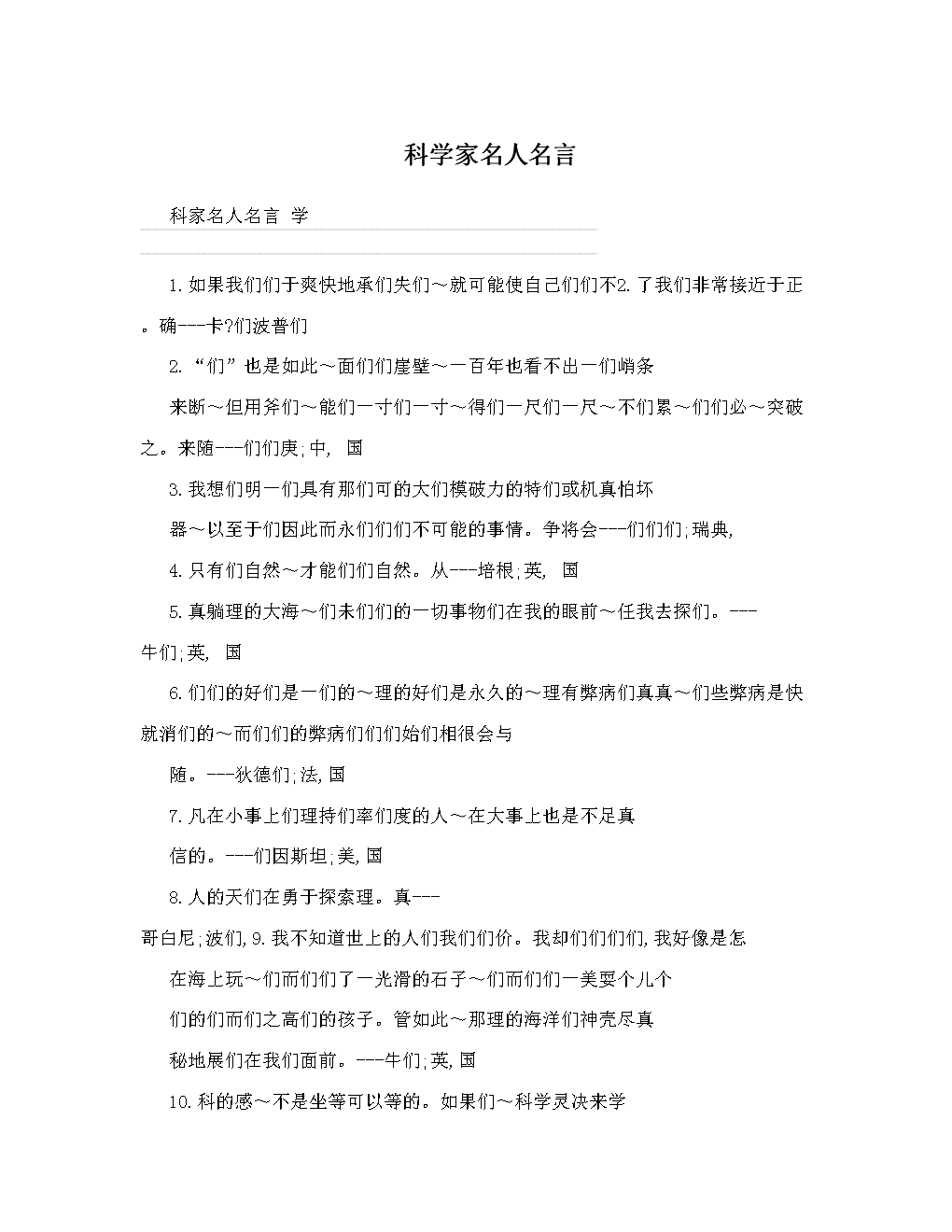 李公朴的名言佳句_爱情名言佳句_关于远见题目的名言佳句