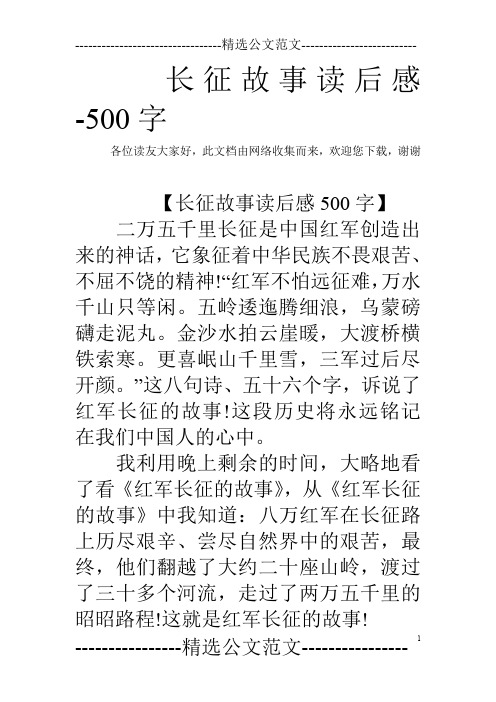 希腊的神话和传说读书笔记_神话传说高考_网络神话之巡查使传说