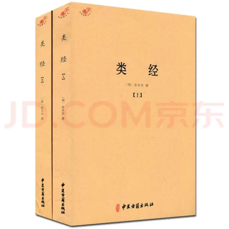 古籍今注新译丛书_梅花版中医古籍丛书推荐_中医经典古籍电子丛书pdf