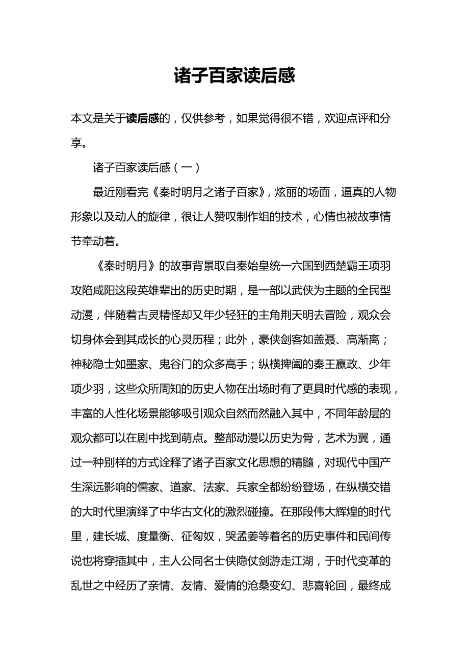 百家诸子是什么生肖_诸子百家诠释_百家娱乐平台(百家娱乐平台)