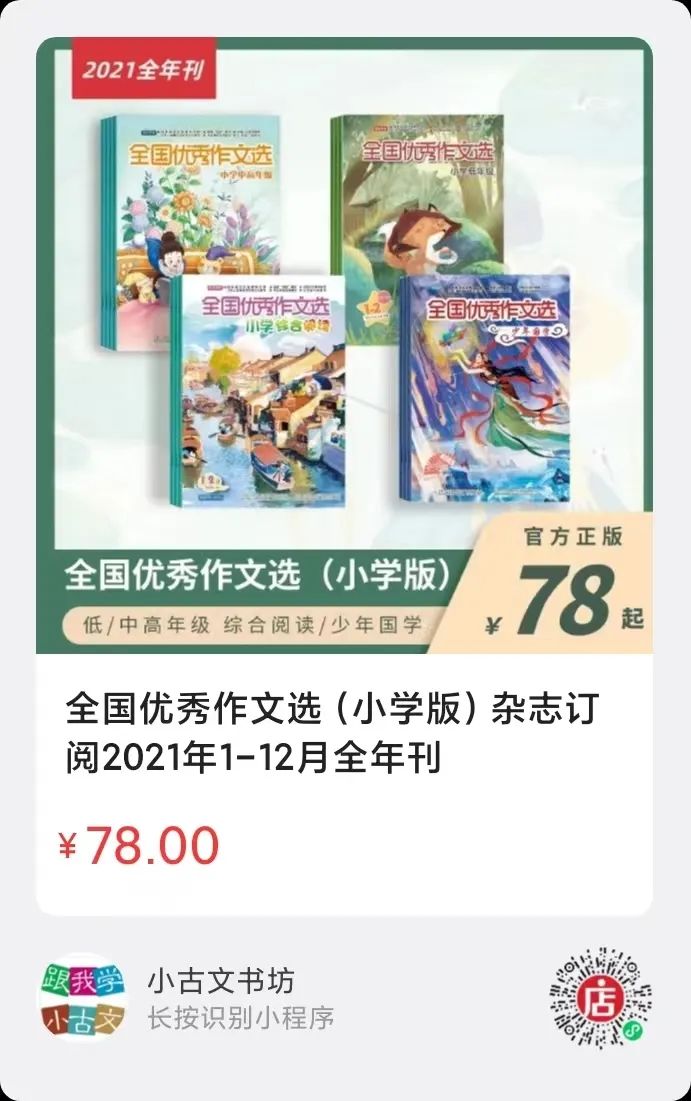 科幻故事作文600字优秀_科幻故事作文优秀_优秀的国学人物故事作文