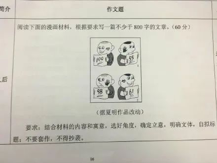 科幻故事作文600字优秀_优秀的国学人物故事作文_科幻故事作文优秀