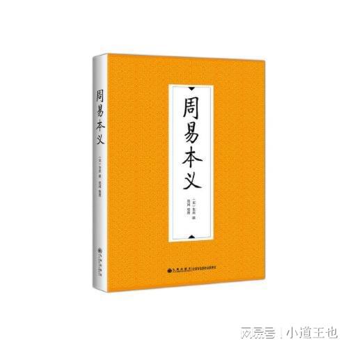 周易古经白话解 pdf_周易卦爻辞真解_周易全解通俗