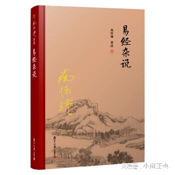 周易古经白话解 pdf_周易卦爻辞真解_周易全解通俗