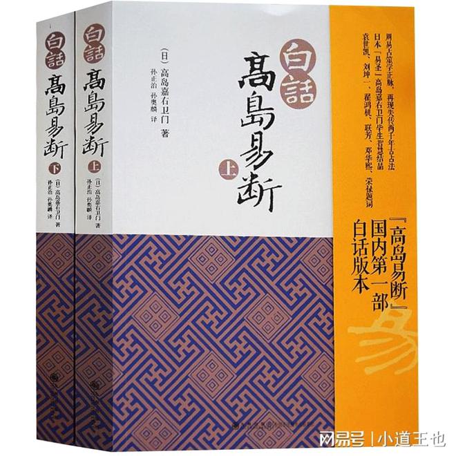 周易卦爻辞真解_周易古经白话解 pdf_周易全解通俗