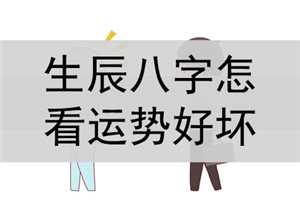 易经命理分析_易经四柱命理_命理八字分析胡歌晚婚