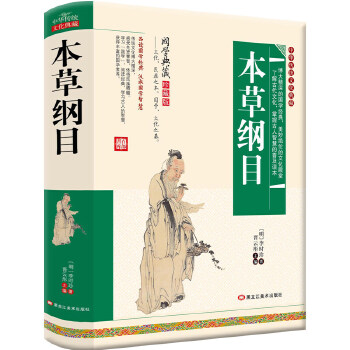 海外回归中医善本古籍丛书_梅花版中医古籍丛书推荐_中医临床实用经典丛书大字版