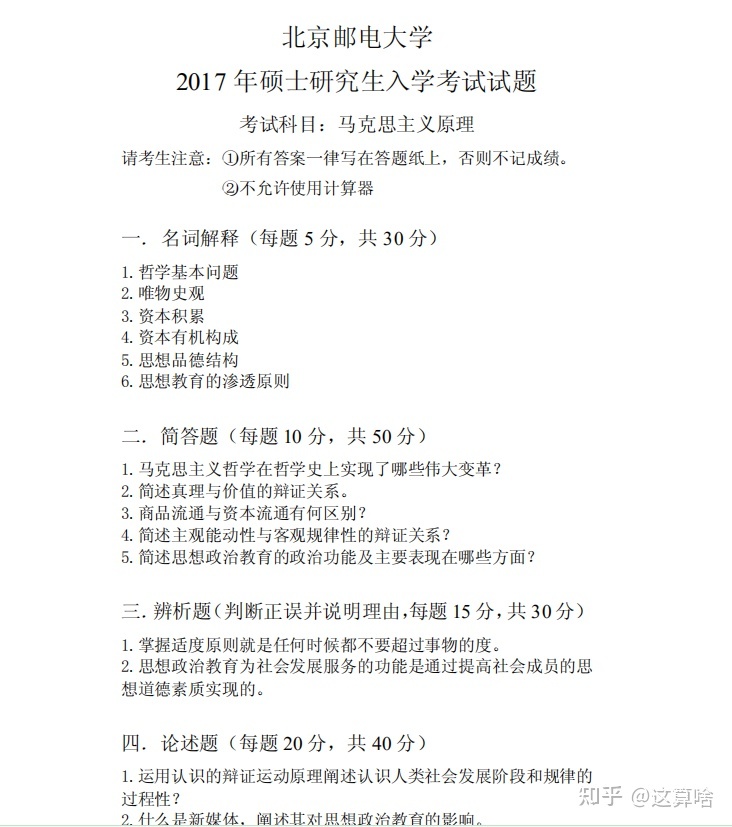 历史材料解析题答题技巧_中国历史大题答题技巧和方法_初一历史材料题答题技巧