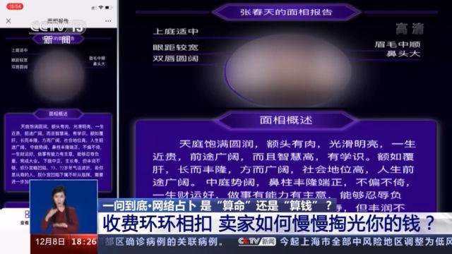 星座物语占卜卡罗牌算命预测命运_占卜算命总收入_爱情占卜算命