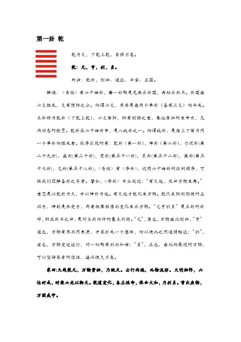 六爻得到卦后怎么解卦_六爻解卦 视频_六爻解卦文件