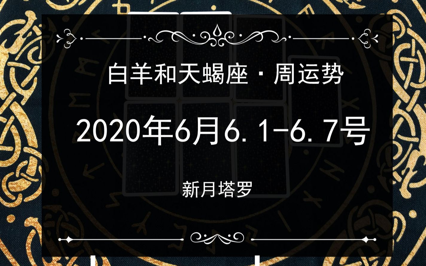 2010年白羊座事业运势_2019年白羊女感情运势_白羊2017年运势完整版