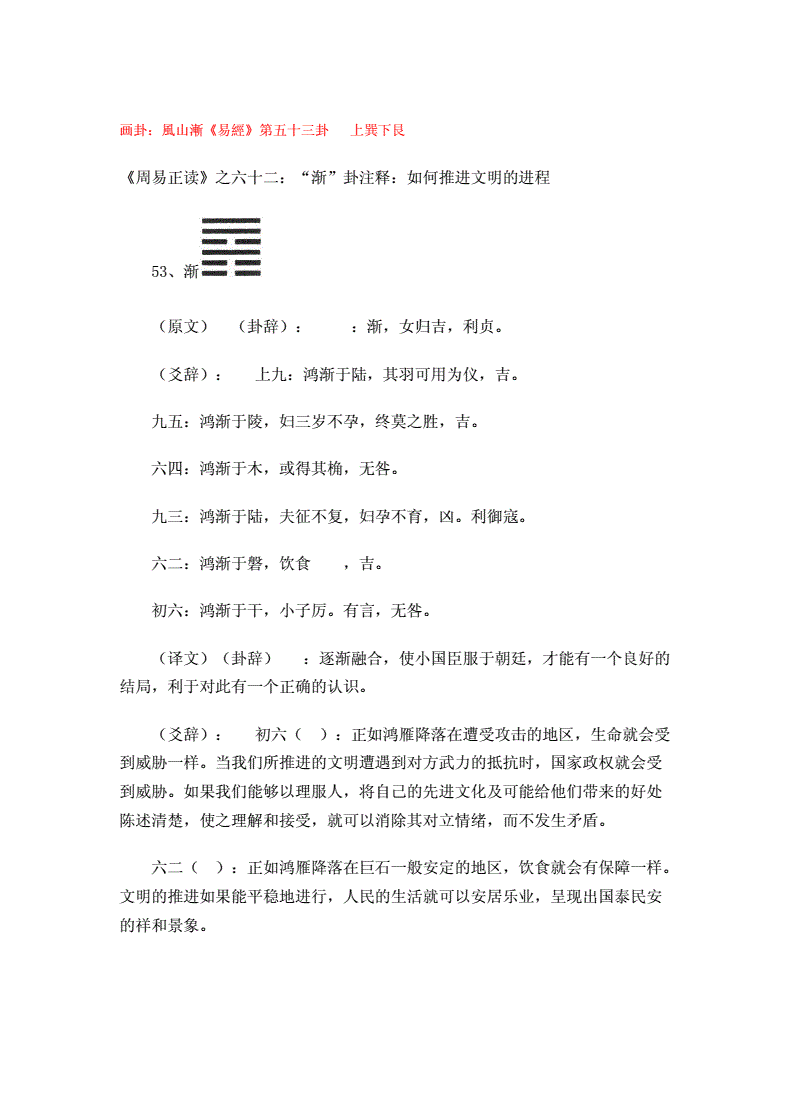 井卦变恒卦_巽卦六爻变井卦 河洛理数_巽卦变鼎卦测感情