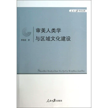 科技美学与传统文化_寻根小说的文化美学特征_文化霸权主义美学