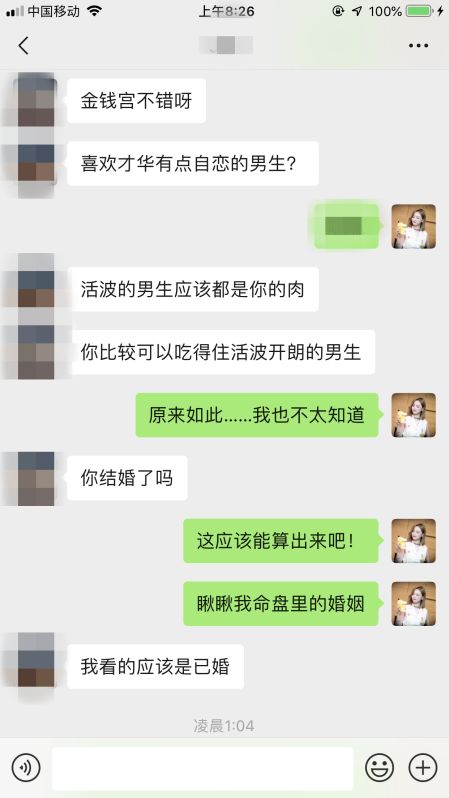 网上算命大师准确率排名_大师网上算命_占卜算算命么