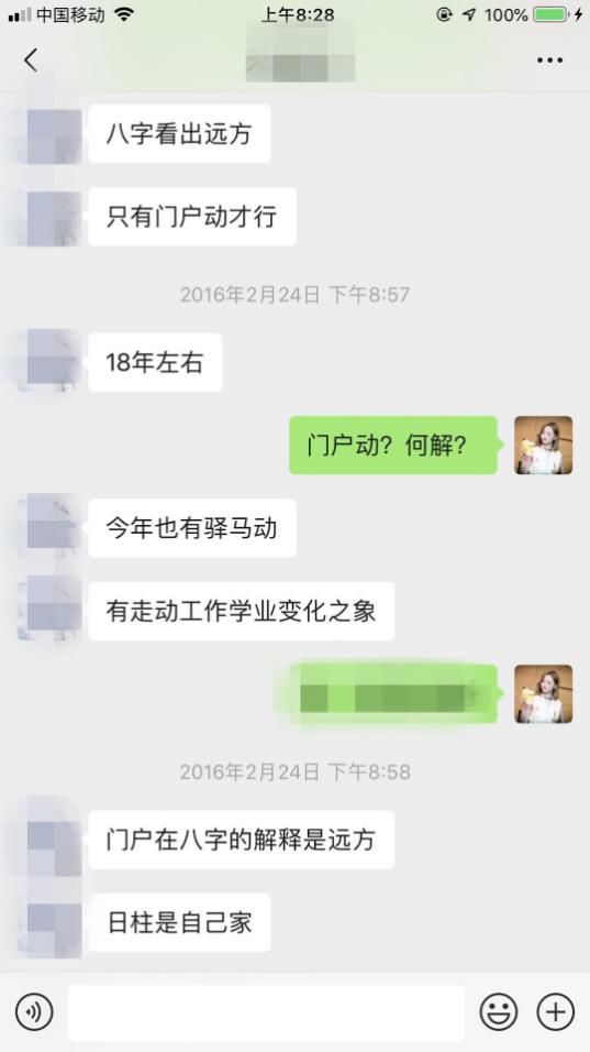 网上算命大师准确率排名_大师网上算命_占卜算算命么