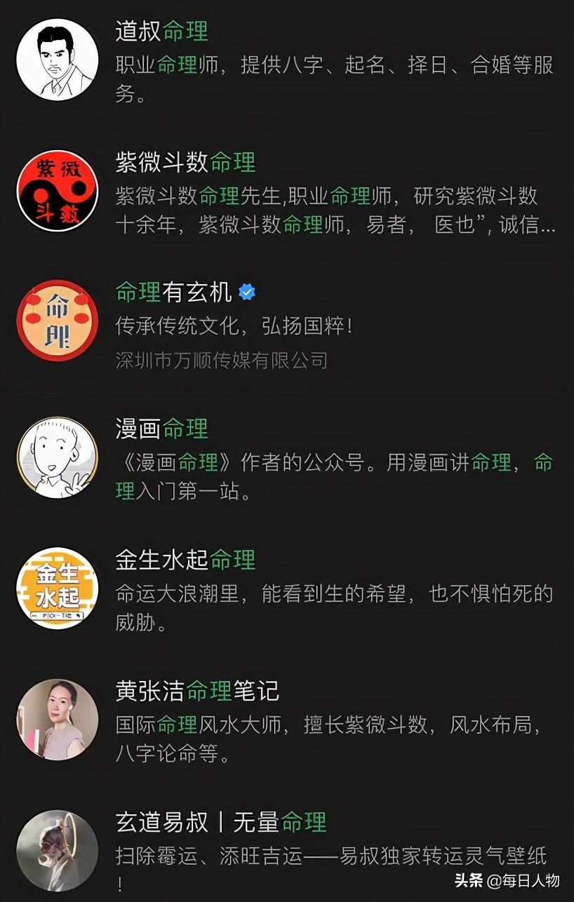 大师看唐鹤德面相_0.838821729523_周易命理策划