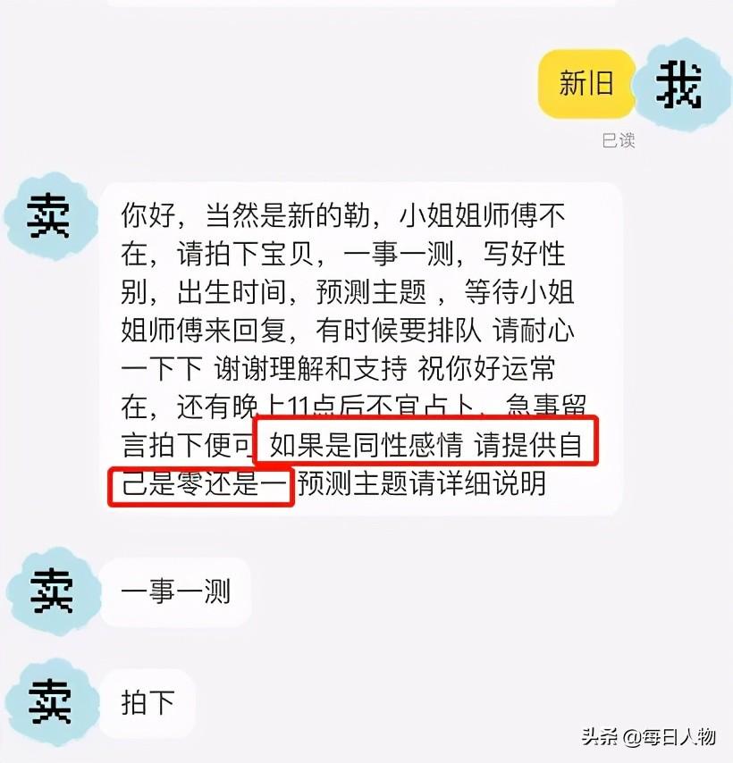 大师看唐鹤德面相_0.838821729523_周易命理策划