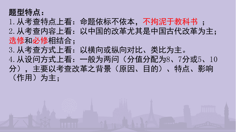 答题模板历史_中国历史答题术语大全及解析_历史答题常用语