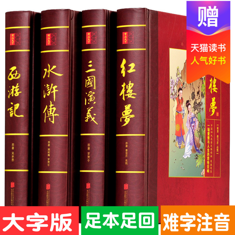 四大名著经典片段不同解读_片段名著解读经典摘抄_名著经典片段演绎