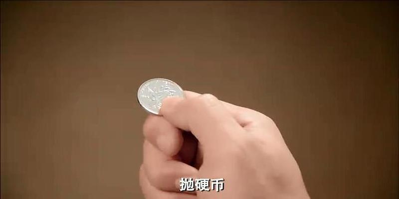 刁吉祥：六爻硬币摇卦方法硬币方法