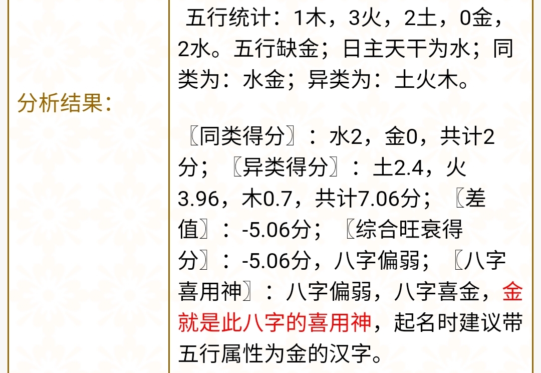 六爻中原神过旺还生用神吗_六爻纳甲看旺衰_六爻断怀孕生男女