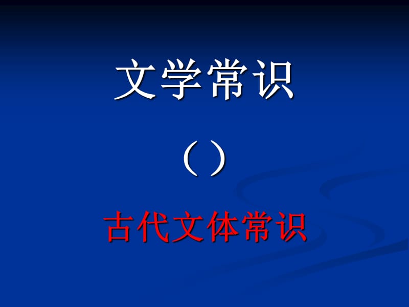 百科文史艺术知识点_文史艺术百科知识_百科文史艺术知识大全