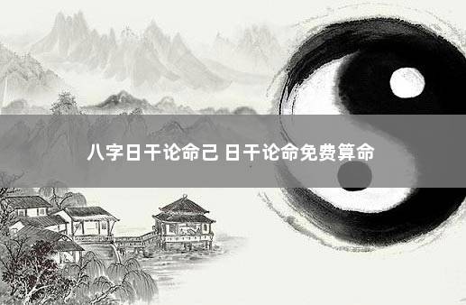 风水堂:怎样学习八字命理?