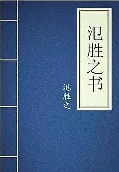 六壬金口诀_御批历代通鉴辑览古籍善本_六壬历代古籍