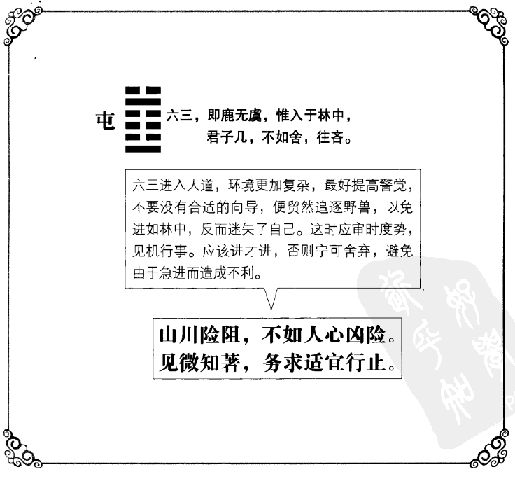 国学经典十三卦_卦语经典_夬卦卦诗