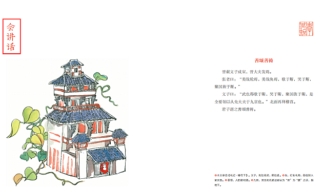 国学启蒙插图经典图片大全_国学启蒙插图经典图片素材_国学启蒙经典插图图片