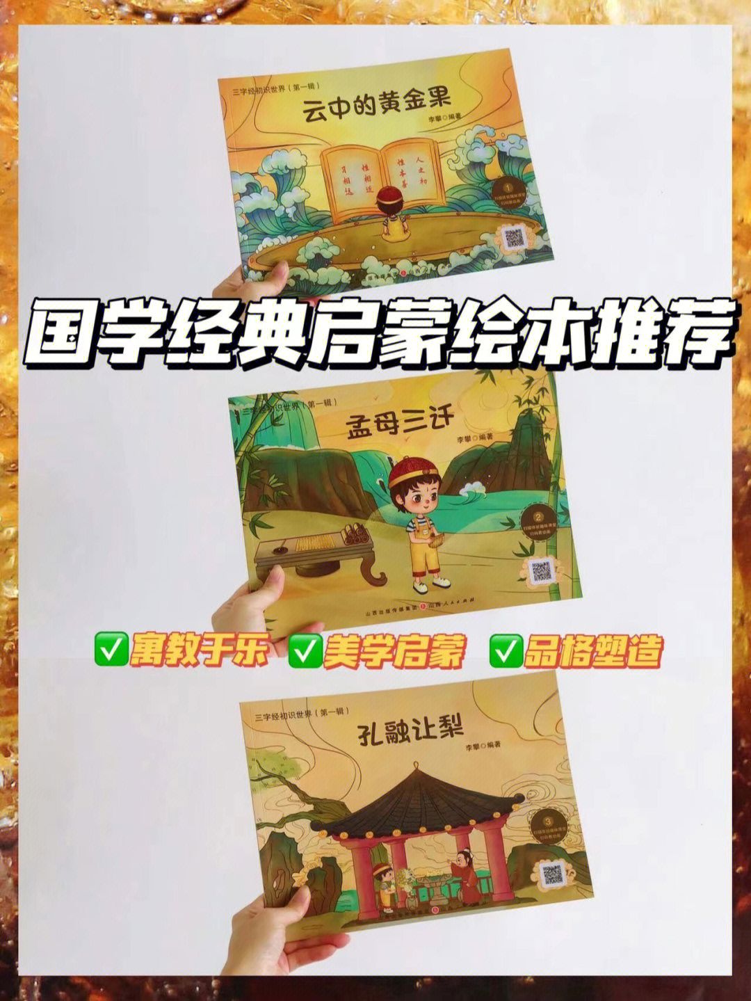 国学启蒙创意绘本美术_国学绘本故事有哪些_国学启蒙美术绘本创意图片