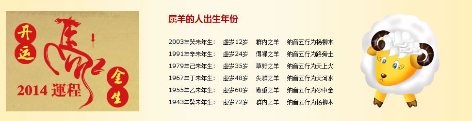 1979属羊今年婚姻运势_1979年属羊今年婚姻_属羊1979年今年运势