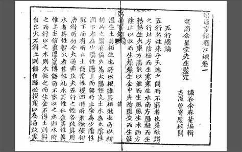 八字古籍有哪些_八字算命古籍_八字命理古籍