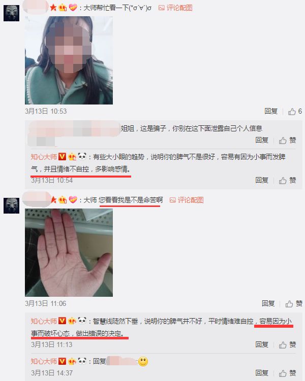 周易测算命理网app_周易测算命理网官网_命理测算周易网