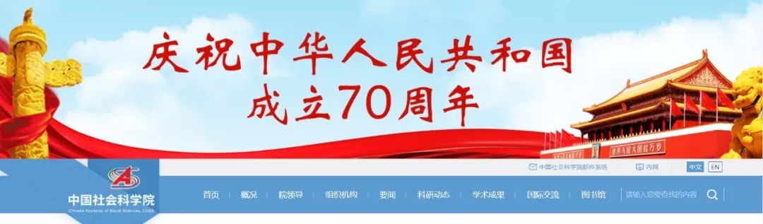 中国社科院将《易经》与预测学纳入2019博士招生计划！