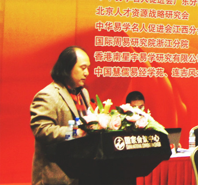 中国国学名师与行业精英高峰论坛在京召开
