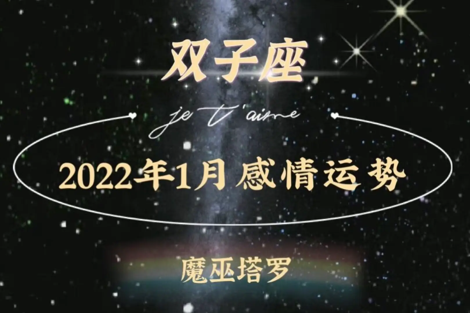 双子座2020年事业运势_双子座2022事业运势完整版_2017年双子座事业运势