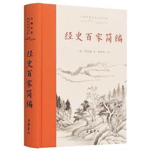 湖南名人著作及内容摘要_名著文学湖南书单推荐一下_湖南文学名著推荐书单