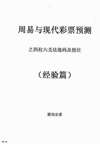 什么是六卦号码？六十四卦号的注意事项