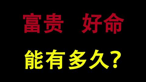 李嘉诚八字命理讲解_八字李嘉诚_八字李嘉诚命理讲解视频全集