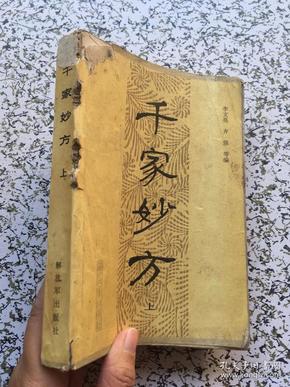 《中医古籍名家点评丛书》遴选历代名医名著百余种