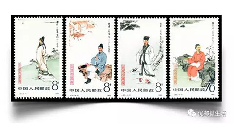 中国邮政发行的四组中国古代文学家系列邮票！