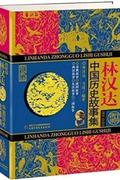 国学启蒙书籍儿童_国学启蒙书籍4岁_国学启蒙书籍图片